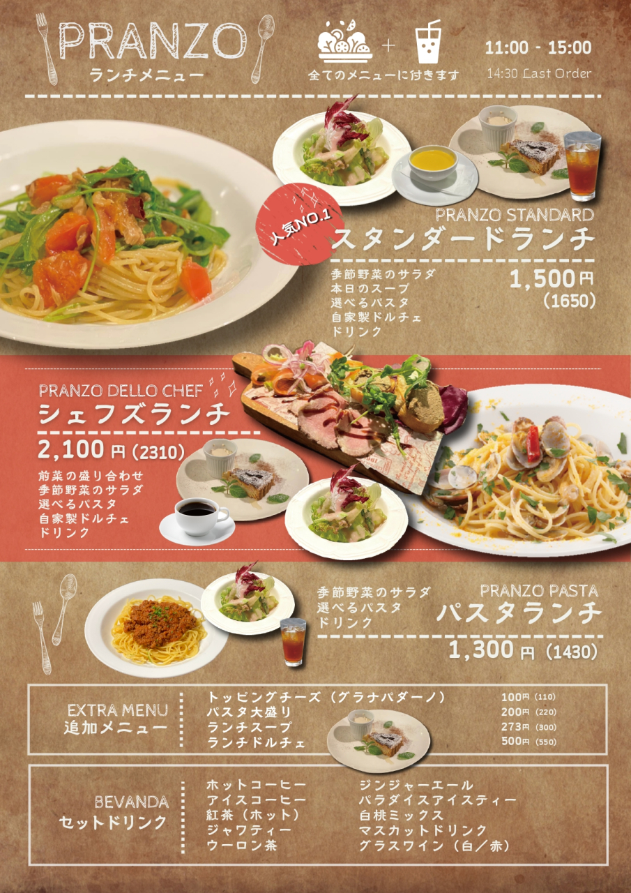 ランチ2026.4_page-0001